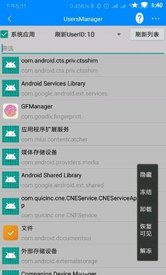usersmanager下載