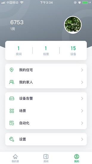 aihome智能家居軟件 v1.2.7安卓版 3