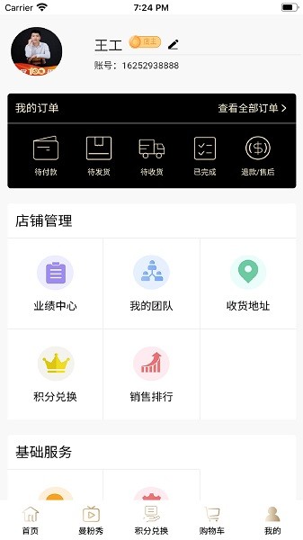曼天雨優(yōu)加商城 v5.3.1 安卓最新版 2