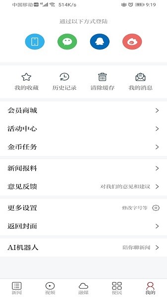贛江源石城客戶端 v3.1.2 最新版 1