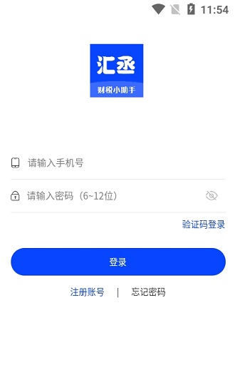 匯丞財稅最新版 v3.2.0 安卓版 1