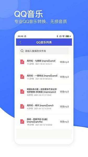 手機(jī)視頻轉(zhuǎn)碼器軟件 v6.2 安卓中文版 0