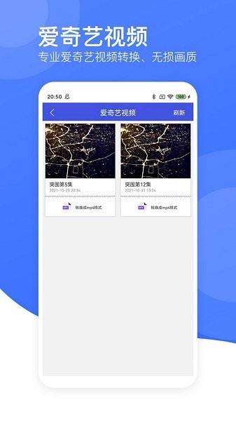 手機(jī)視頻轉(zhuǎn)碼器軟件 v6.2 安卓中文版 1
