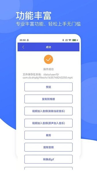 手機(jī)視頻轉(zhuǎn)碼器軟件 v6.2 安卓中文版 2
