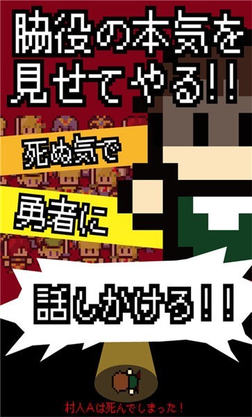 村人a勇者大人請聽我說漢化版 v2.2.0 安卓最新版 1