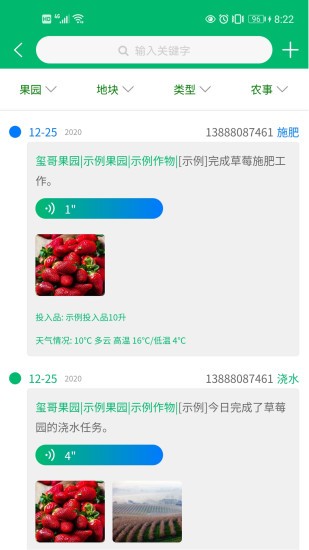 云上果園最新版 v2.4.5 安卓版 1