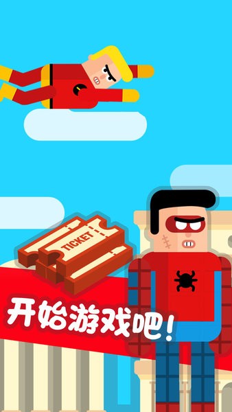 超級蜘蛛俠手游