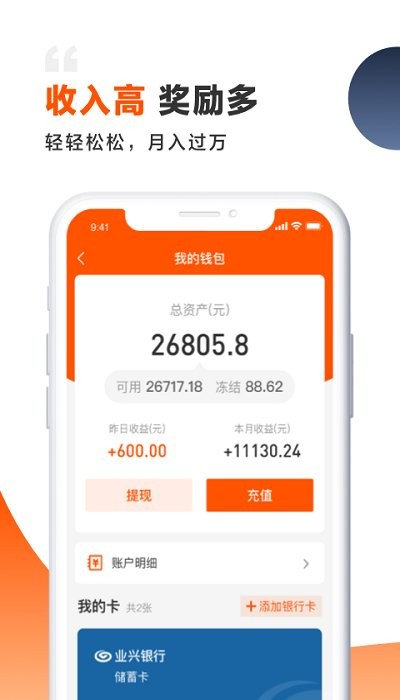 裝修師傅接單平臺 v2.6.1 安卓版 3