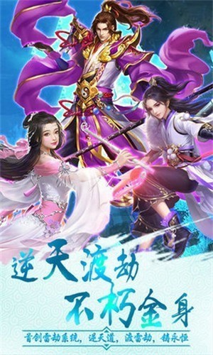 萬界星夜手游 萬界星夜游戲