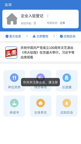 市安云監(jiān)管端0