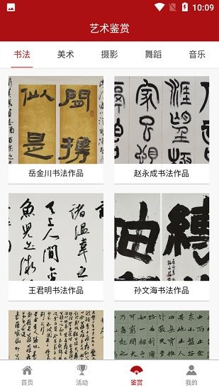 金昌數字文化館app v1.0.3 安卓版 1