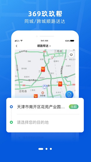 369玖玖幫軟件 v1.4.7 安卓版 0