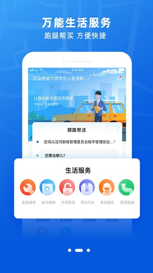 369玖玖幫軟件 v1.4.7 安卓版 1