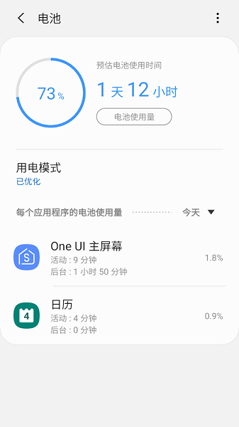 三星手機設(shè)備維護apk v13.0.00.26 官方安卓版 0