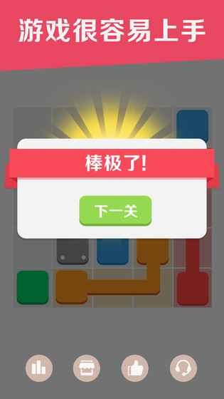 謎題連線手游下載