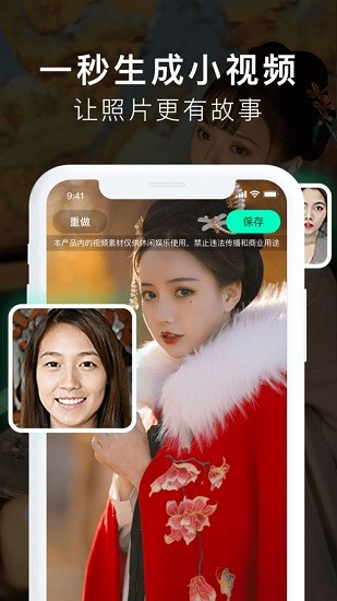 顏控ai換顏大師