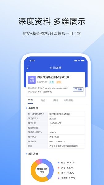 智眸官方下載 智眸app下載