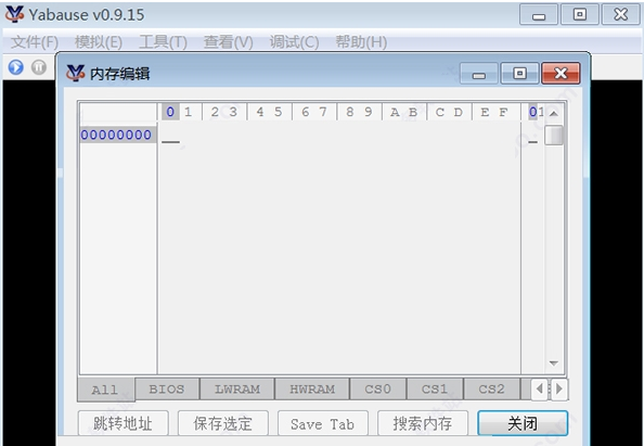 yabause最新漢化版 v0.9.15 pc版 0