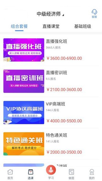 逢考必過app v3.3.0 安卓版 0