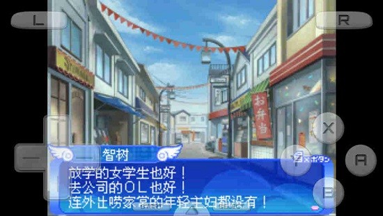 天降之物f夢幻季節(jié)手機(jī)版 v3.0 漢化版 0