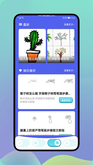 medibang畫(huà)板 v1.1 安卓版 2