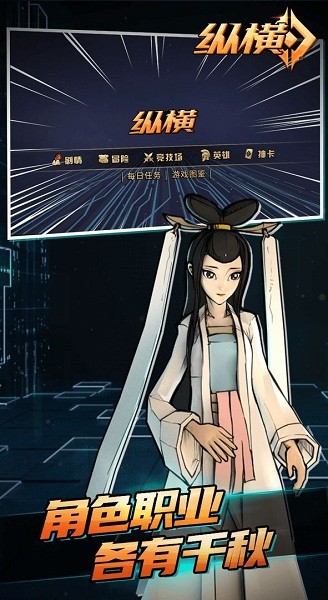 縱橫手游 v0.1.2 安卓版 2