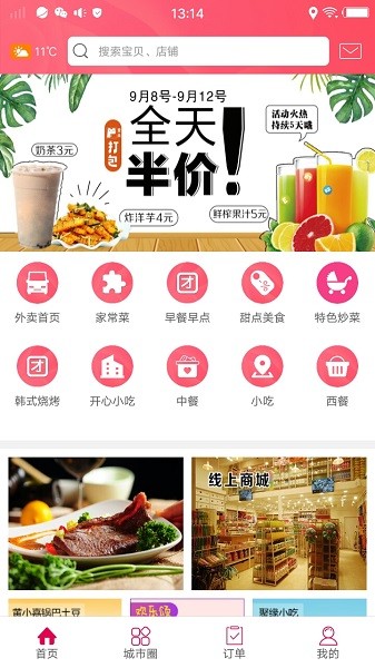 幸福錦州app下載