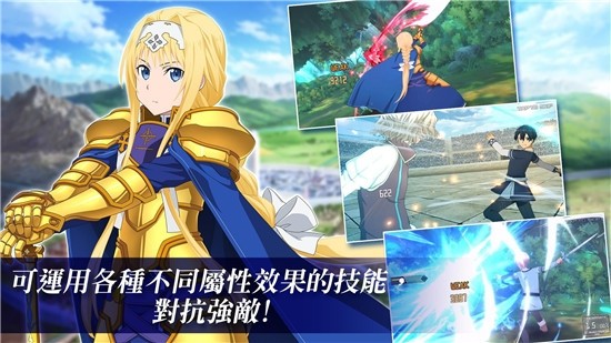 刀劍神域ars最新版 v1.0.1 安卓版 0