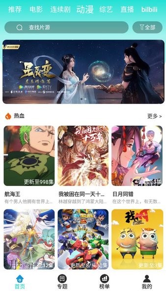 離一影視app