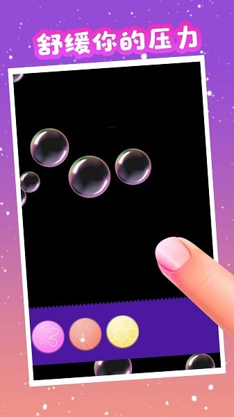 模擬解壓神器玩泥app0