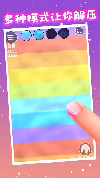 模擬解壓神器玩泥app2
