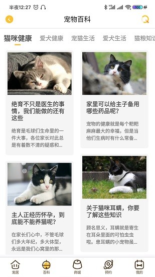 寵居app下載