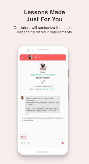 AmazingTalker app v1.3.3 官方版 2
