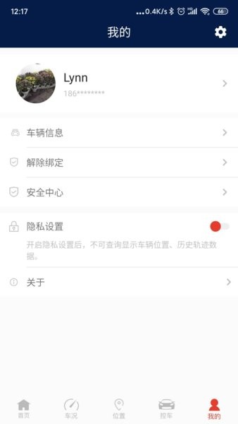 楓葉汽車 v1.0.3 安卓版 0