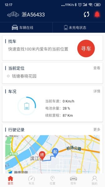 楓葉汽車 v1.0.3 安卓版 1