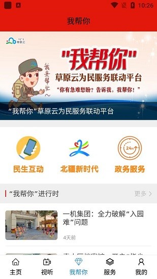 巍巍青山下載