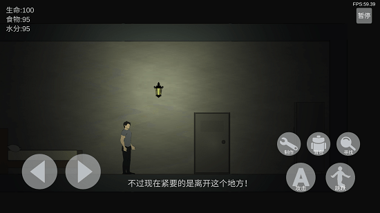 非自然逃脫中文版 v1.0.1 安卓版 1
