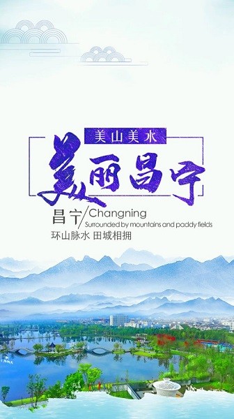 茶香昌寧客戶端 v3.2.9 最新版 3