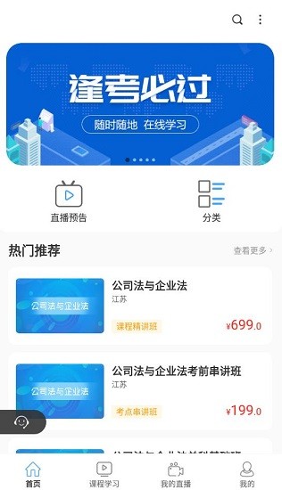百考通官方版 v3.3.50 安卓版 0