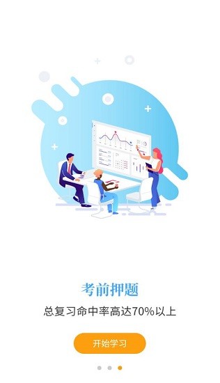 百考通 百考通下載