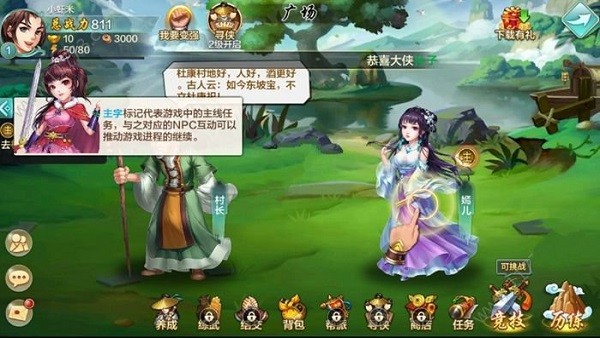 小蝦米后傳手游最新 v0.29.2076 安卓版 2