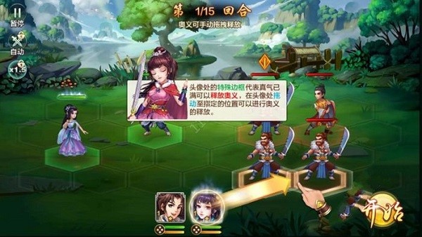 小蝦米后傳手游最新 v0.29.2076 安卓版 3