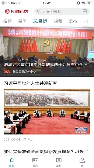 托里好地方app最新版0