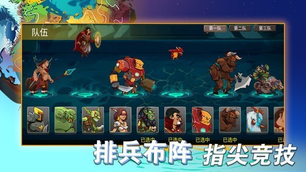 塔防闖關模擬器 v1.0.2 安卓版 0