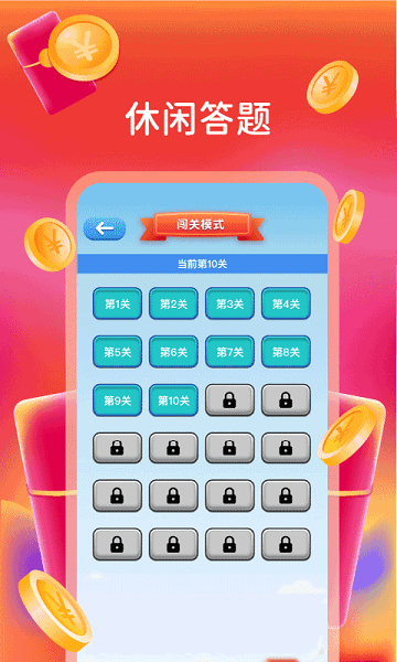 我超愛答題app