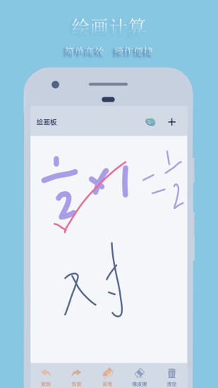 繪畫板軟件 v1.2.0 安卓版 0