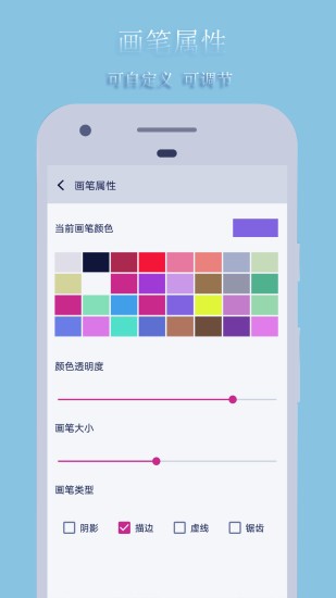 繪畫板app