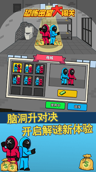 恐怖密室大闖關(guān)手游 v1.0.1 安卓版 1