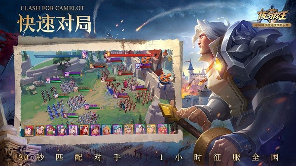 拔劍稱王ios版