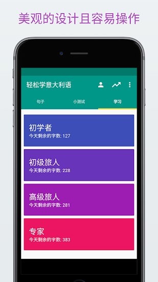 輕松學(xué)廣東話app